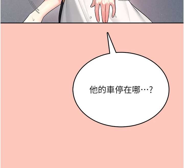 第42话-听见我爱液喷发的声音了吗?