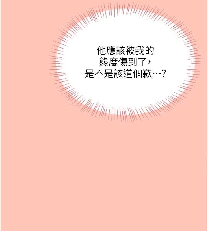 第42话-听见我爱液喷发的声音了吗?