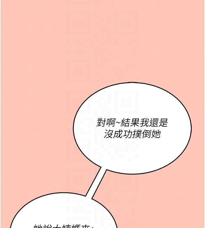 第42话-听见我爱液喷发的声音了吗?