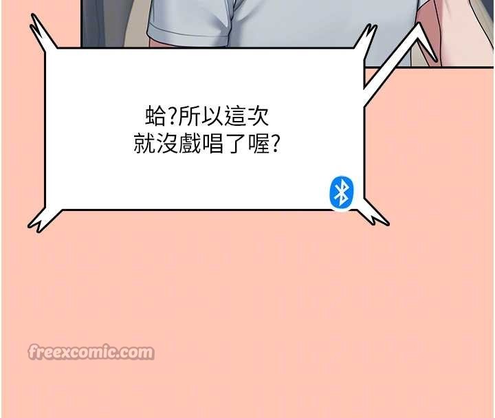 第42话-听见我爱液喷发的声音了吗?