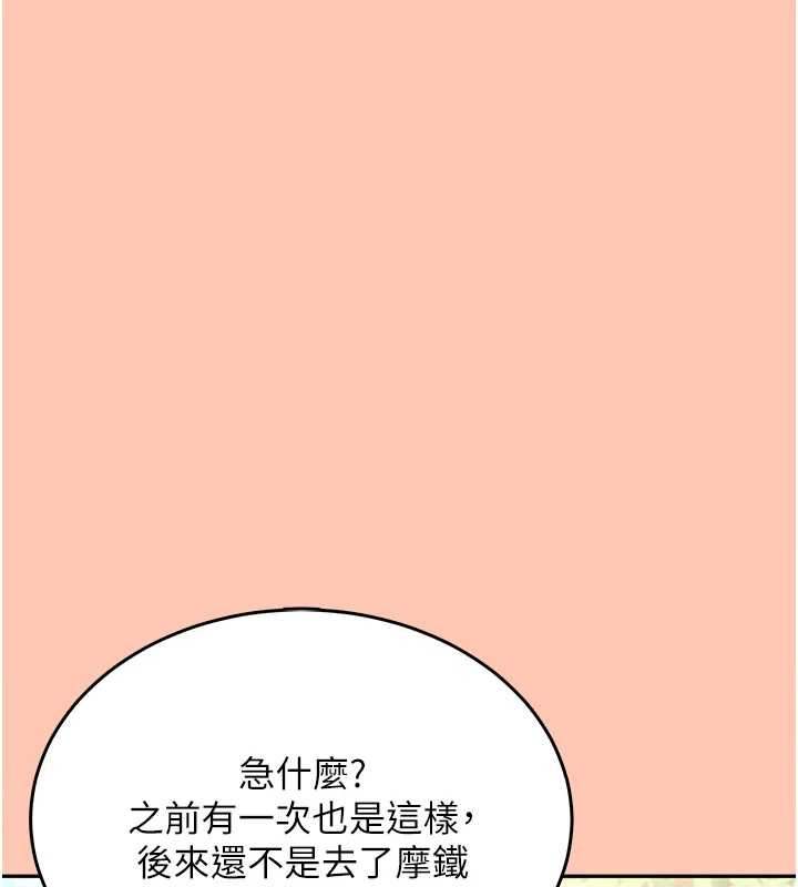 第42话-听见我爱液喷发的声音了吗?