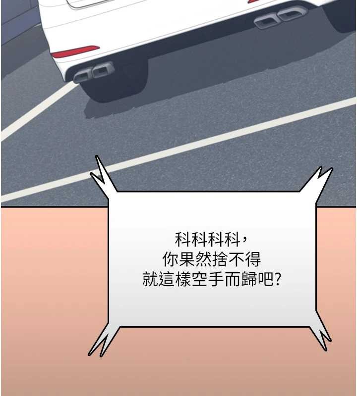 第42话-听见我爱液喷发的声音了吗?