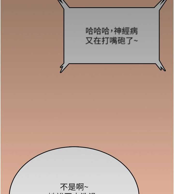 第42话-听见我爱液喷发的声音了吗?