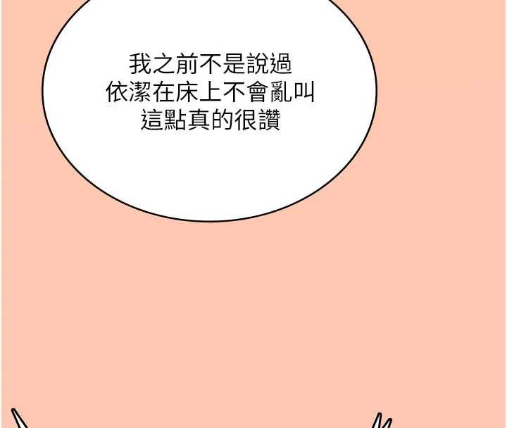 第42话-听见我爱液喷发的声音了吗?