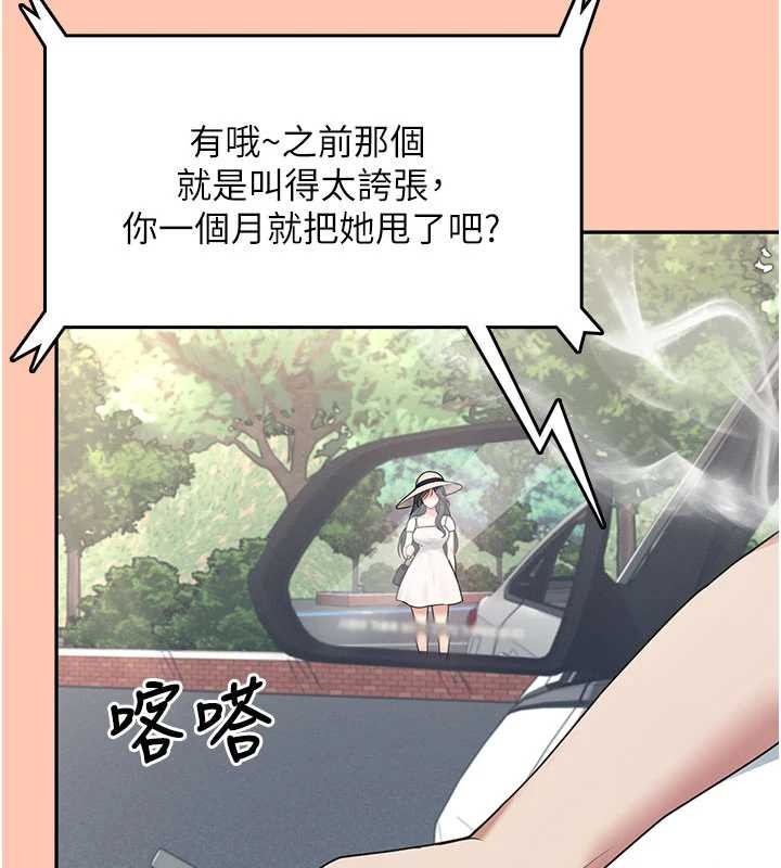 第42话-听见我爱液喷发的声音了吗?