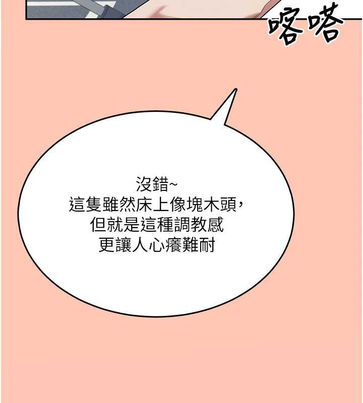第42话-听见我爱液喷发的声音了吗?