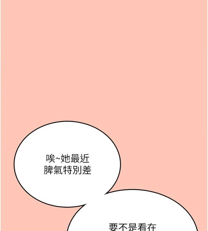 第42话-听见我爱液喷发的声音了吗?