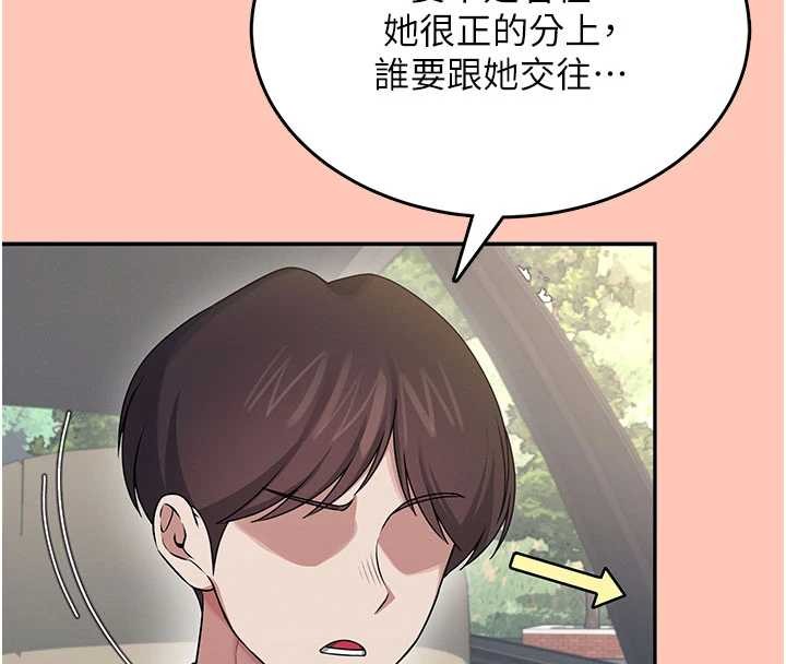 第42话-听见我爱液喷发的声音了吗?