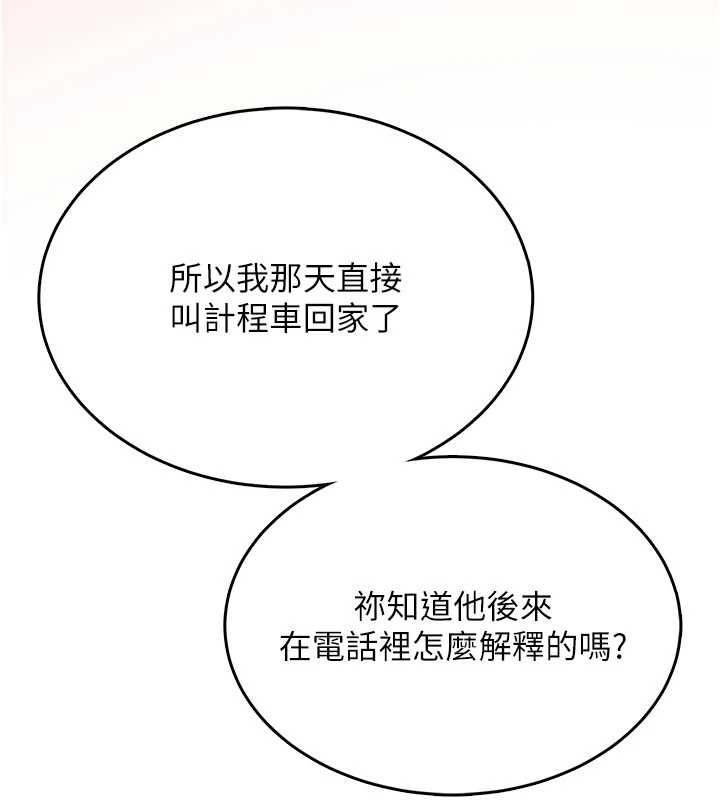 第42话-听见我爱液喷发的声音了吗?