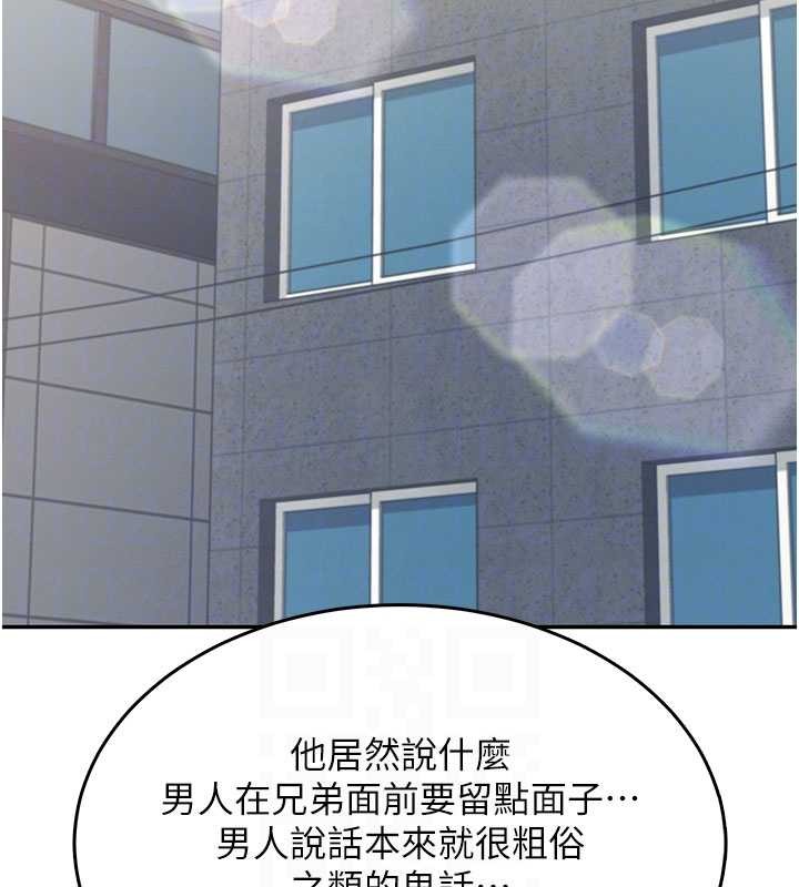 第42话-听见我爱液喷发的声音了吗?