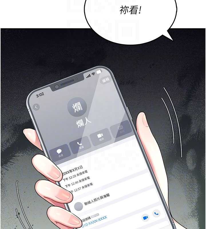 第42话-听见我爱液喷发的声音了吗?