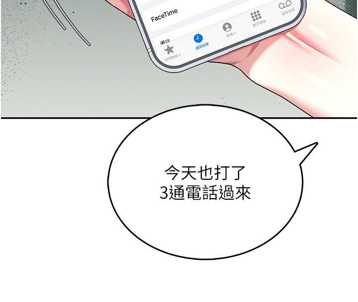 第42话-听见我爱液喷发的声音了吗?
