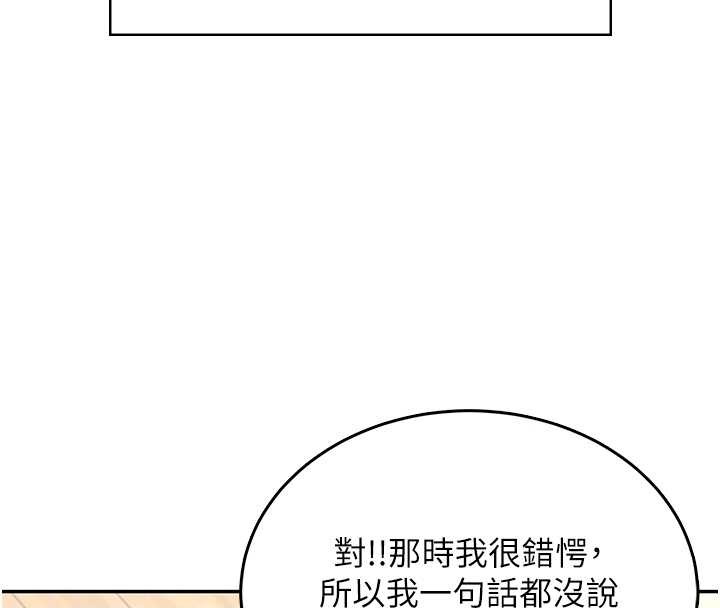 第42话-听见我爱液喷发的声音了吗?