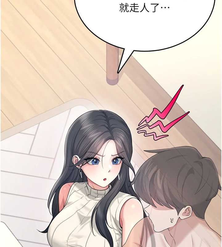 第42话-听见我爱液喷发的声音了吗?
