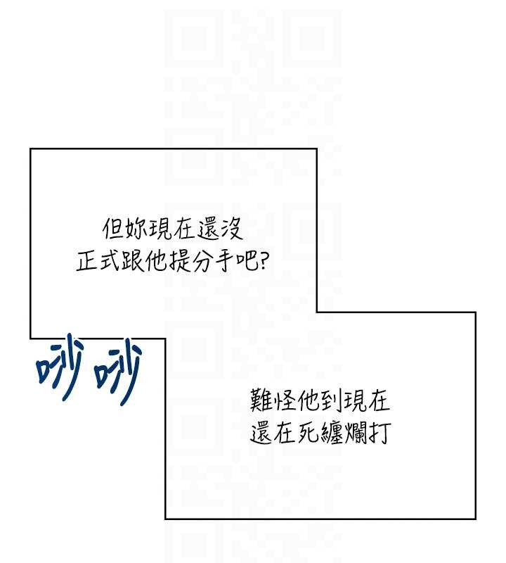 第42话-听见我爱液喷发的声音了吗?