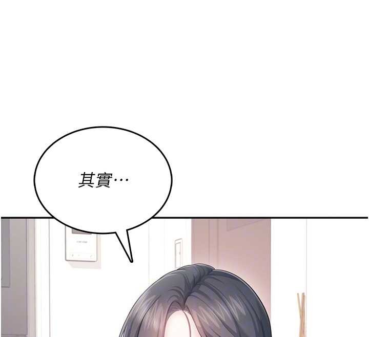 第42话-听见我爱液喷发的声音了吗?