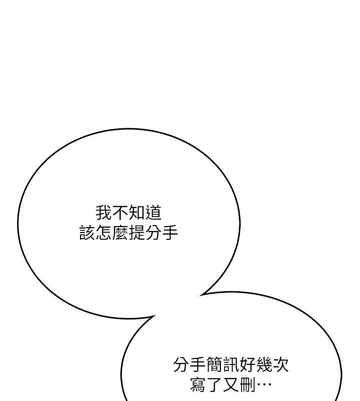 第42话-听见我爱液喷发的声音了吗?