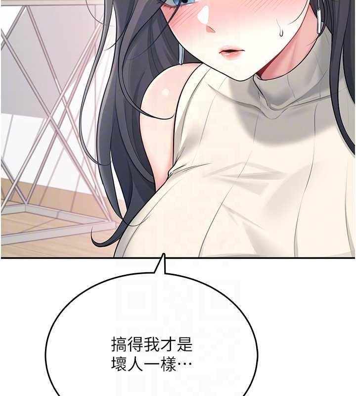 第42话-听见我爱液喷发的声音了吗?
