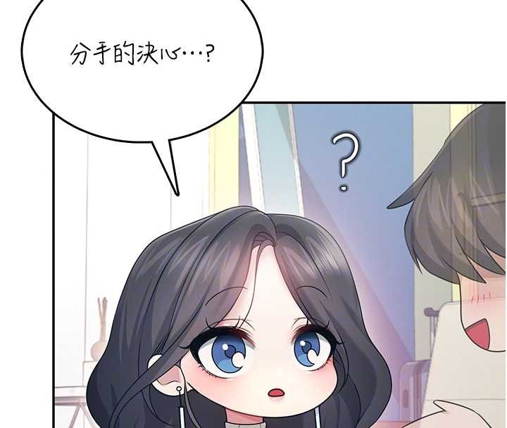 第42话-听见我爱液喷发的声音了吗?
