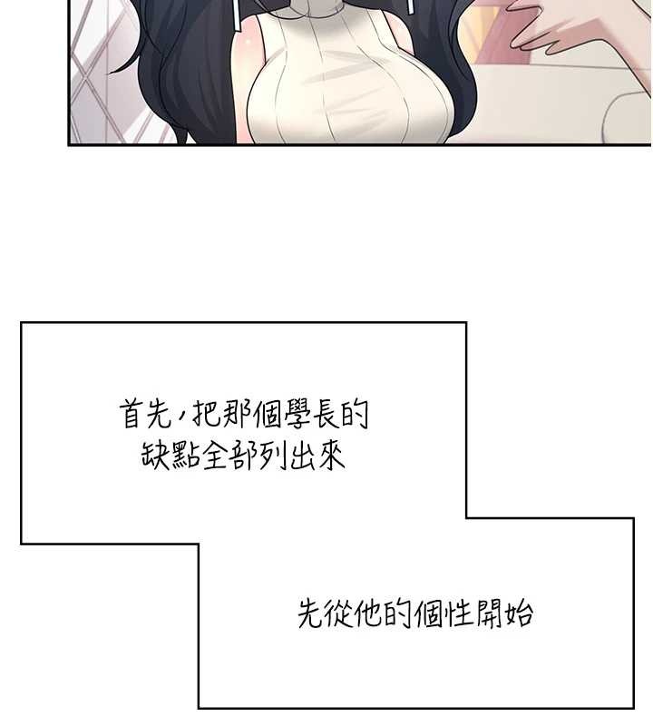 第42话-听见我爱液喷发的声音了吗?
