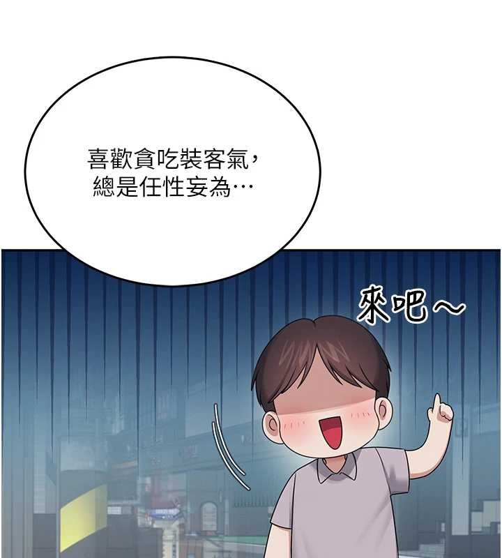第42话-听见我爱液喷发的声音了吗?
