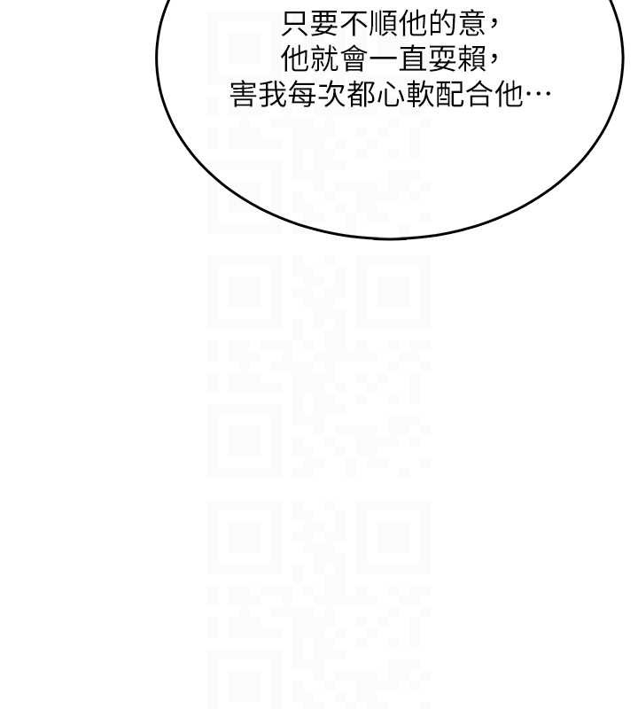 第42话-听见我爱液喷发的声音了吗?