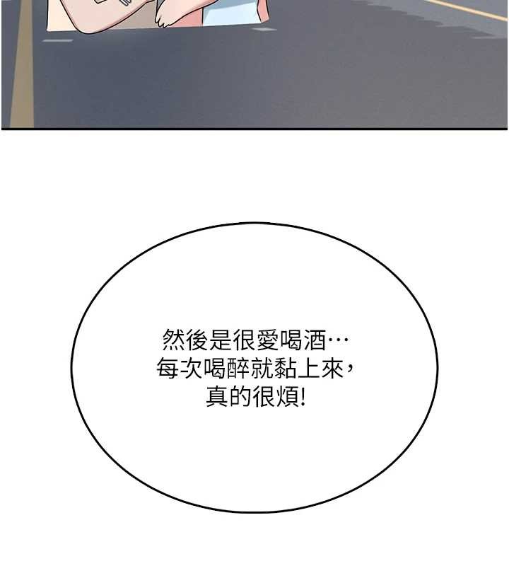 第42话-听见我爱液喷发的声音了吗?