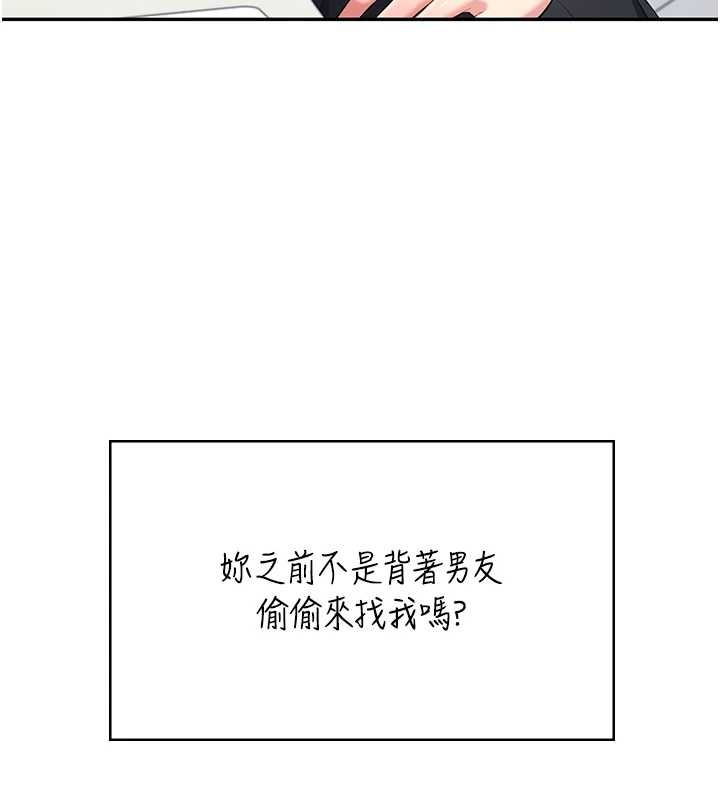 第42话-听见我爱液喷发的声音了吗?