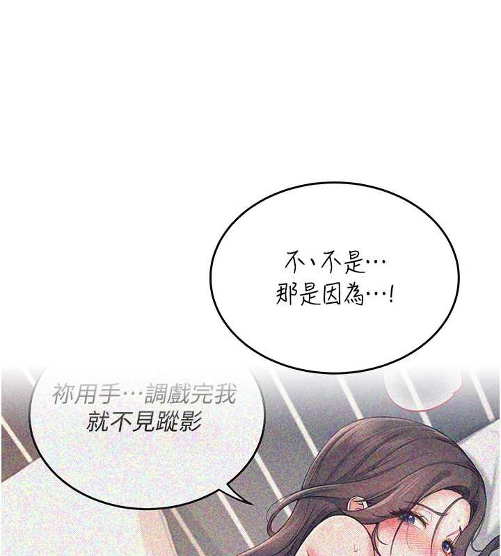 第42话-听见我爱液喷发的声音了吗?