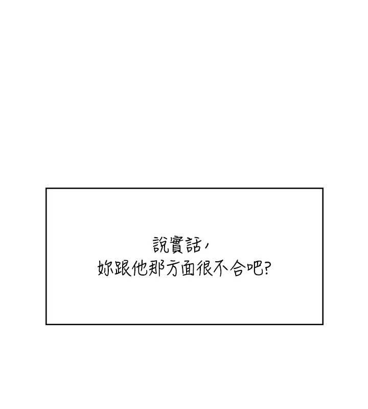 第42话-听见我爱液喷发的声音了吗?