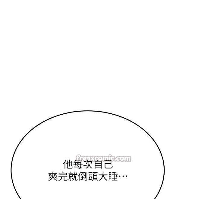第42话-听见我爱液喷发的声音了吗?