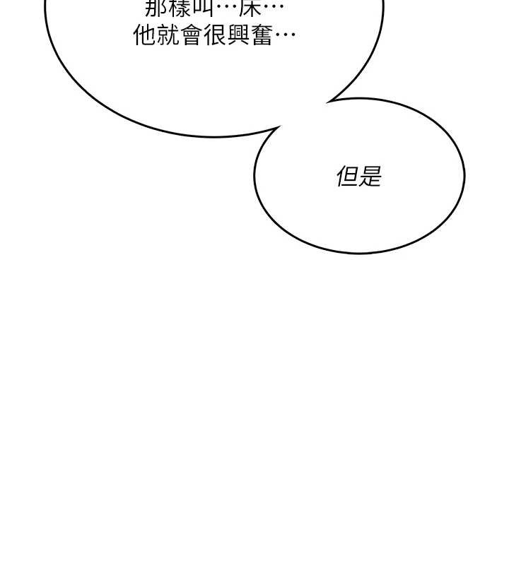 第42话-听见我爱液喷发的声音了吗?