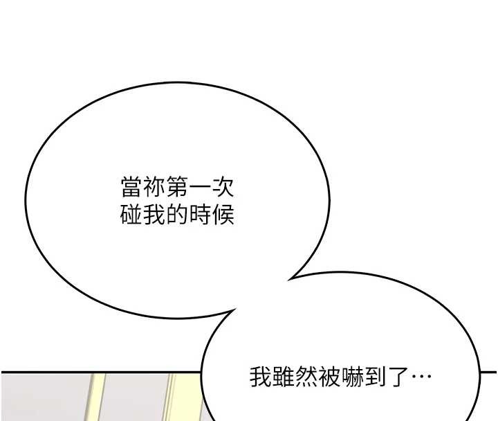 第42话-听见我爱液喷发的声音了吗?