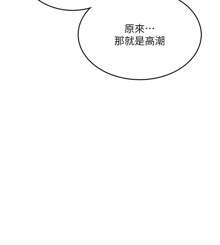 第42话-听见我爱液喷发的声音了吗?