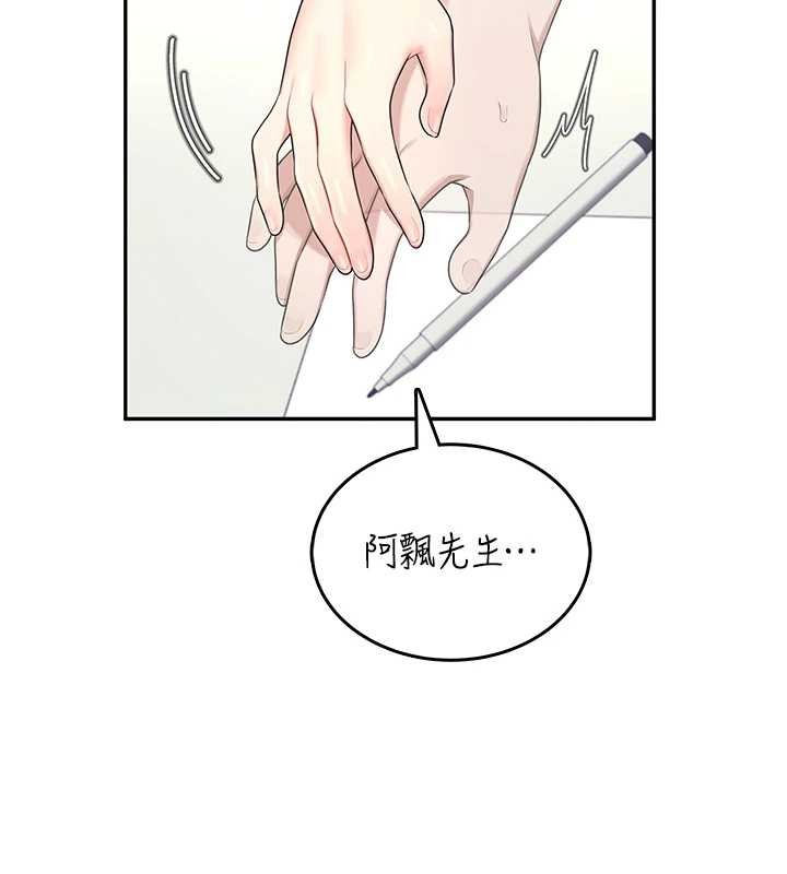 第42话-听见我爱液喷发的声音了吗?