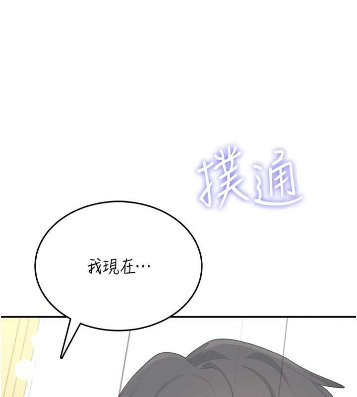 第42话-听见我爱液喷发的声音了吗?