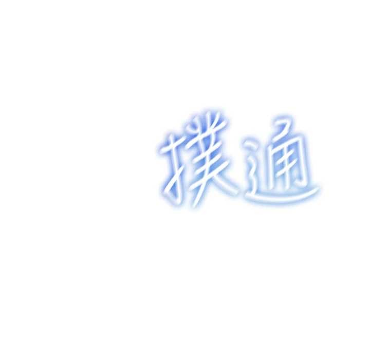 第42话-听见我爱液喷发的声音了吗?