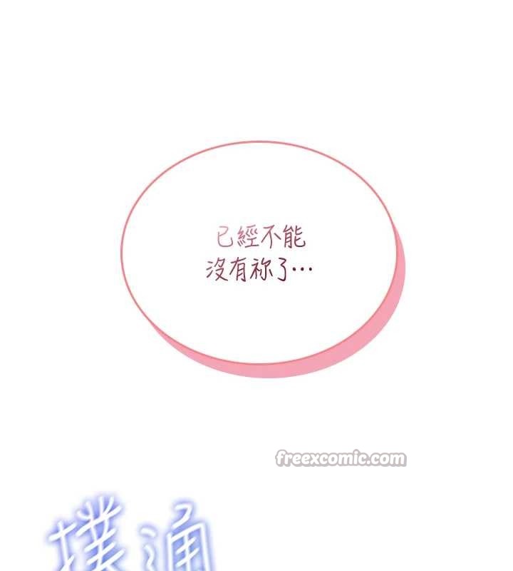第42话-听见我爱液喷发的声音了吗?
