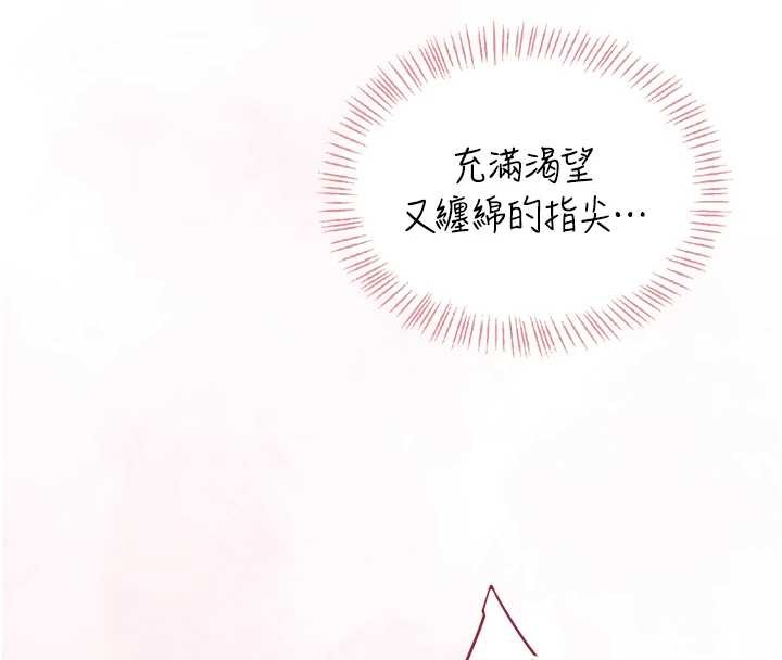 第42话-听见我爱液喷发的声音了吗?
