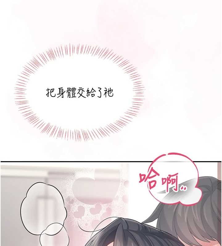 第42话-听见我爱液喷发的声音了吗?
