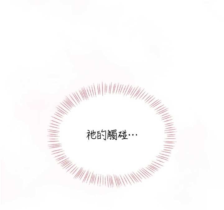 第42话-听见我爱液喷发的声音了吗?
