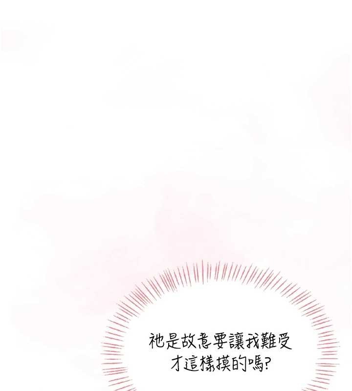 第42话-听见我爱液喷发的声音了吗?