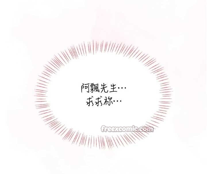 第42话-听见我爱液喷发的声音了吗?
