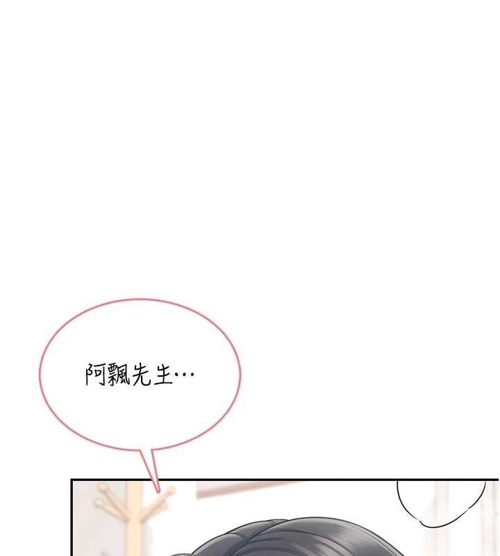 第42话-听见我爱液喷发的声音了吗?
