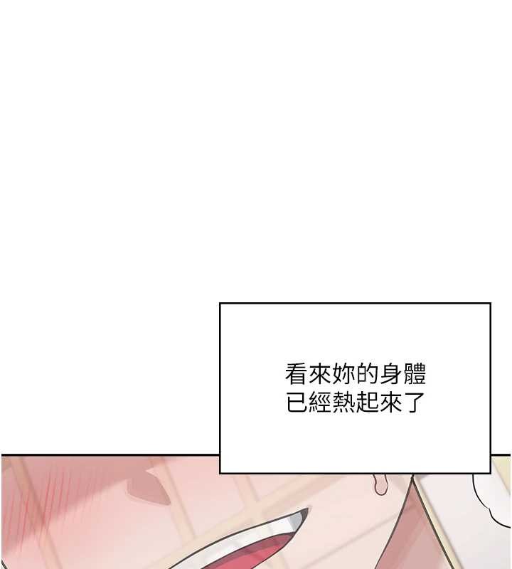 第42话-听见我爱液喷发的声音了吗?