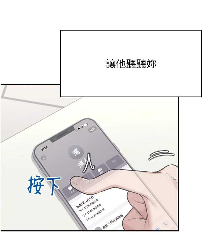 第42话-听见我爱液喷发的声音了吗?