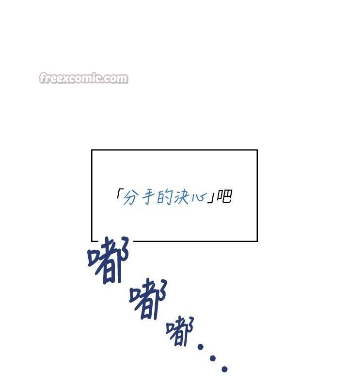 第42话-听见我爱液喷发的声音了吗?