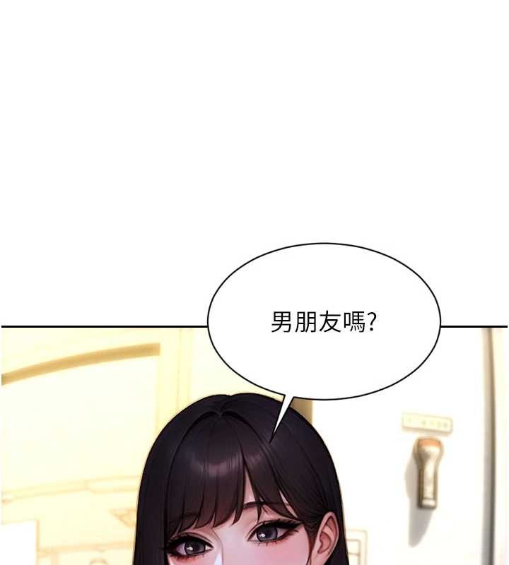 單身即縱慾 第31话-妳有兴趣玩3p吗? 第3页