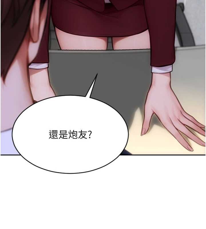 第31话-妳有兴趣玩3p吗?