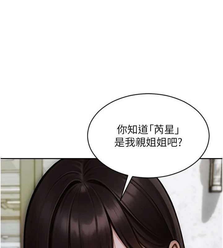 第31话-妳有兴趣玩3p吗?